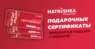 Сертификаты