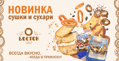 Хлебцы и сухари