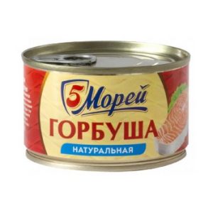 Горбуша 5 Морей натур №6 ж/б ключ 250г
