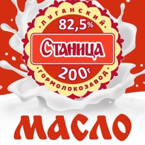 Масло Станица крестьянское 82,5% 200г без змж