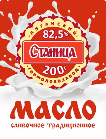 Масло Станица крестьянское 82,5% 200г без змж