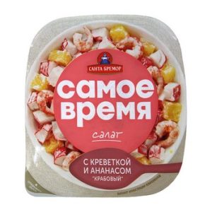 Салат Санта Бремор Самое время Крабовый креветка-ананас п/б 150г
