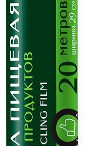 Пищевая пленка Master Fresh 20м