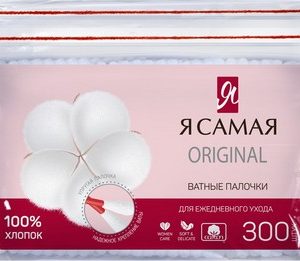 Палочки ватные Я самая косметические м/у 300шт