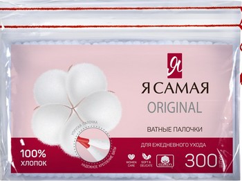 Палочки ватные Я самая косметические м/у 300шт