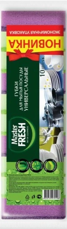 Губка Master Fresh для мытья посуды Универсальная 10шт