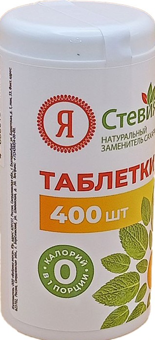Подсластитель Я Стевия элит со стевией 400таб