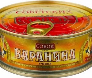 Баранина Совок тушеная ГОСТ ж/б 250г