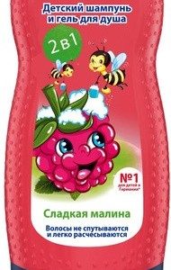 Шампунь-гель д/душа Bubchen сладкая малина 230мл