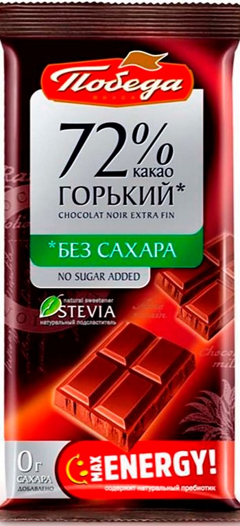 Шоколад Победа горький 72% б/сахара 50г