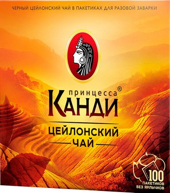 Чай Принцесса Канди Цейлон Pottea черный пакет 100*2г