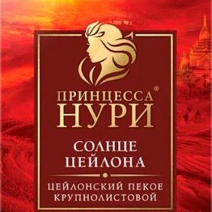 Чай Принцесса Нури Солнце Цейлона черный 250г