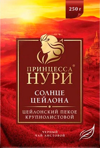 Чай Принцесса Нури Солнце Цейлона черный 250г