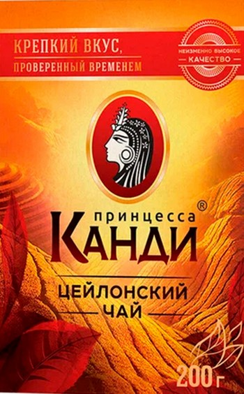 Чай Принцесса Канди Медиум черный лист 200г
