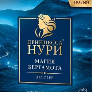 Чай Принцесса Нури Магия Бергамота черный 100*2г
