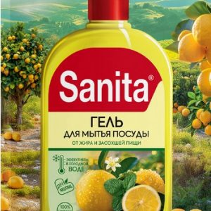Гель д/мытья посуды Sanita Сицилийский лимон и мелисса 900мл