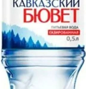 Вода Кавказский Бювет газ пэт 0,5л
