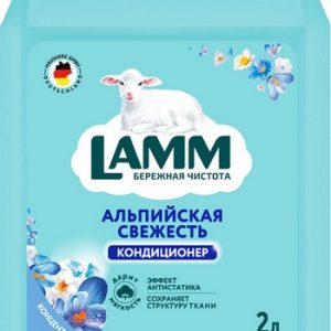Кондиционер-ополаскиватель д/белья Lamm Альпийская свежесть 2л 802738/866