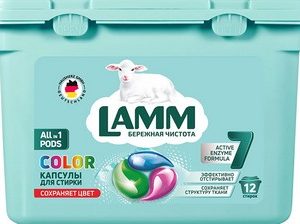 Капсулы д/стирки Lamm Color 20шт 381743/781