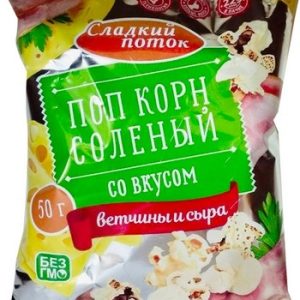 Попкорн Сладкий поток соленый вкус ветчины-сыра м/у 50г