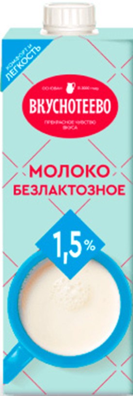 Молоко Вкуснотеево безлактозное ультрапаст 1,5% ТВ сквер 950г без змж