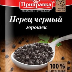 Перец Приправия черный горошек м/у 20г