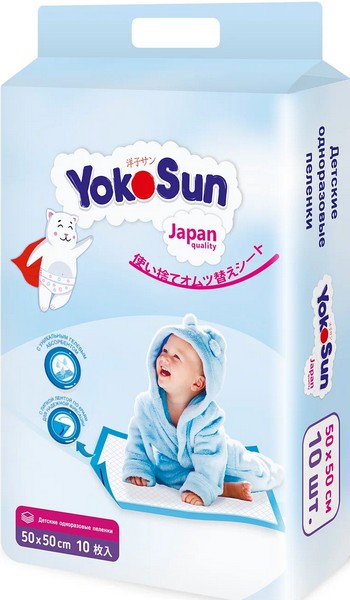 Пеленки YokoSun детские однораз 50х50 10шт