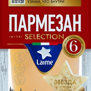 Сыр Laime Пармезан 40% т/ф 6мес 175г без змж