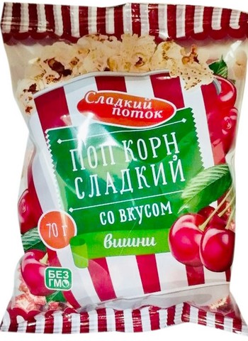 Попкорн Сладкий поток вишня м/у 70г