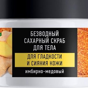 Арома-скраб д/тела д/бани и сауны Особая серия Мед и корица обновляющий 500мл