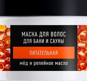 Маска д/волос д/бани и сауны Особая серия Мед и репейное масло питательная 500мл