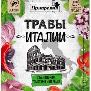 Приправа Приправия Травы Италии с базиликом/томатами/орегано м/у 10г