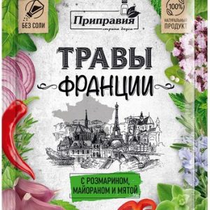 Приправа Приправия Травы Франции с розмарином/майораном/мятой м/у 10г