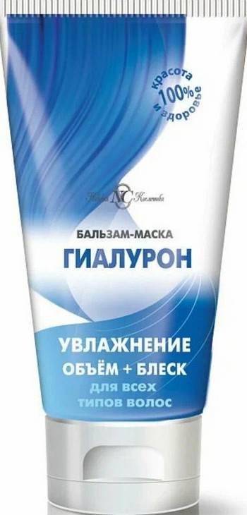 Бальзам-маска д/волос Неская косметика Гиалурон 200мл