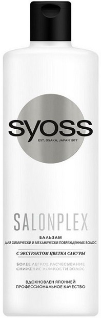 Бальзам д/волос Syoss Salon Plex реставрация д/поврежденных волос 450мл