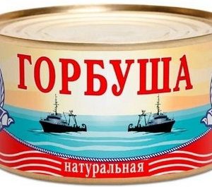 Горбуша Морское содружество натур ж/б 240г