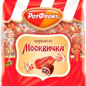 Карамель РотФронт Москвичка вес
