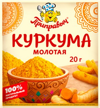 Куркума Приправыч молотая м/у 20г