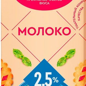 Молоко Вкуснотеево ультрапастер 2,5% ТБ сквэр 950г без змж