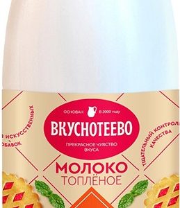 Молоко Вкуснотеево ультрапастер топленое 3,2% бут 900г без змж