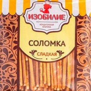 Соломка Изобилие сладкая 300г