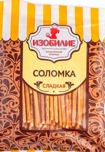 Соломка Изобилие сладкая 300г
