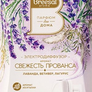 Диффузор Breesal электрический Свежесть Прованса 20мл