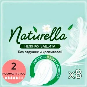 Прокладки Naturella Ultra Нежная защита Нормал Плюс 8шт