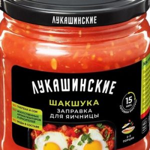 Заправка Лукашинские Шакшука для яичницы ст/б 460г
