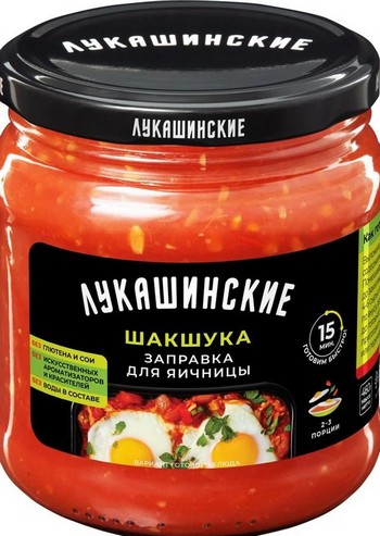 Заправка Лукашинские Шакшука для яичницы ст/б 460г