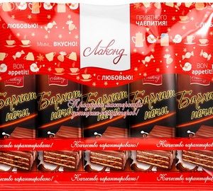 Конфеты Лаконд Бархат ночи м/у 320г