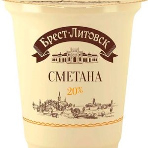 Сметана Брест-Литовск 20% стак 300г без змж