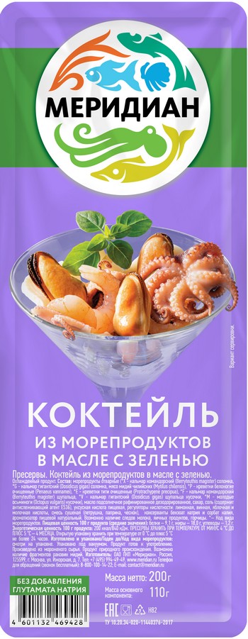 Коктейль Меридиан из морепродуктов в масле с зеленью ш/бокс 200г
