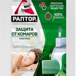 Пластины от комаров Раптор новая формула б/запаха 10шт